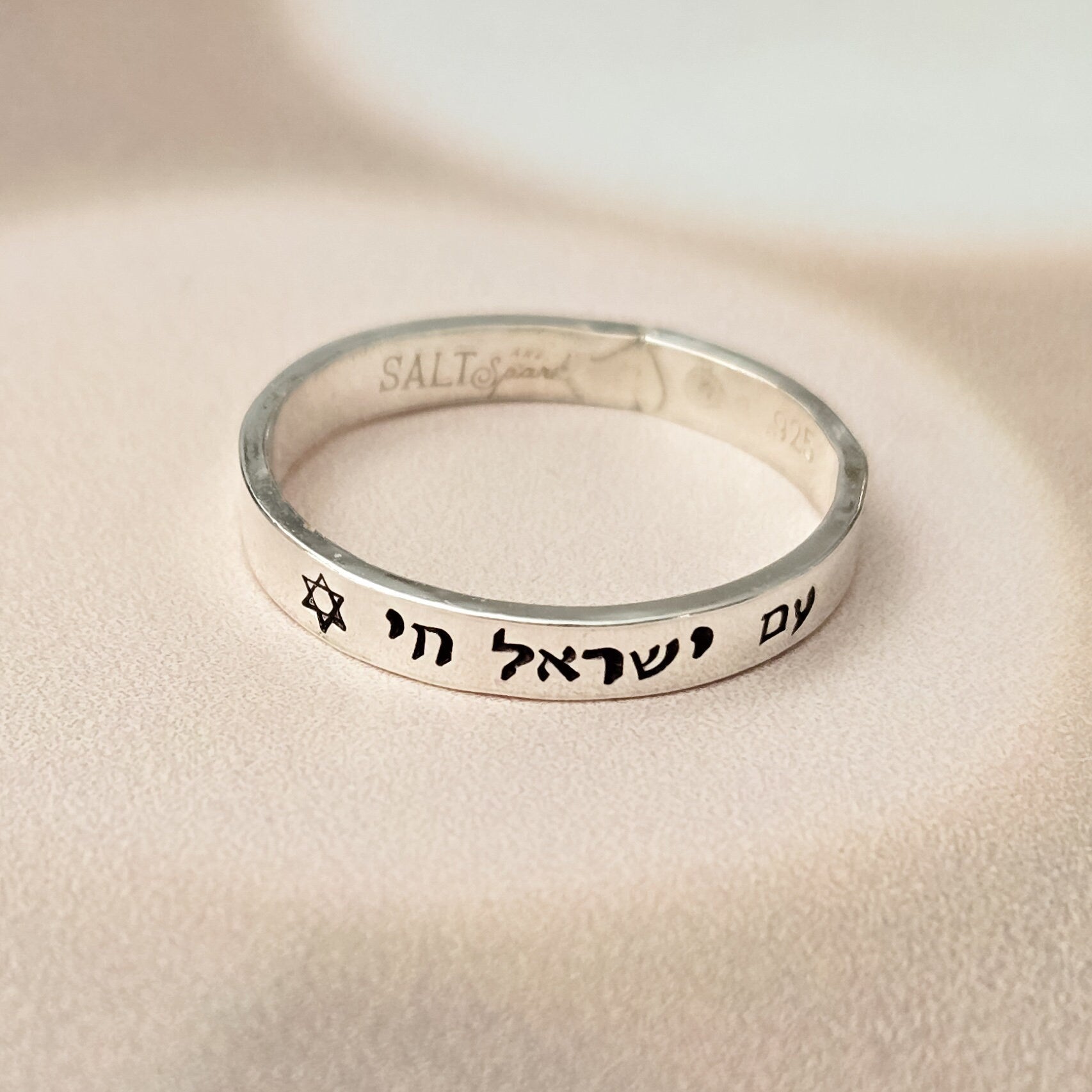 Am Yisrael Chai Sterling Silver Band Ring Salt and Sparkle