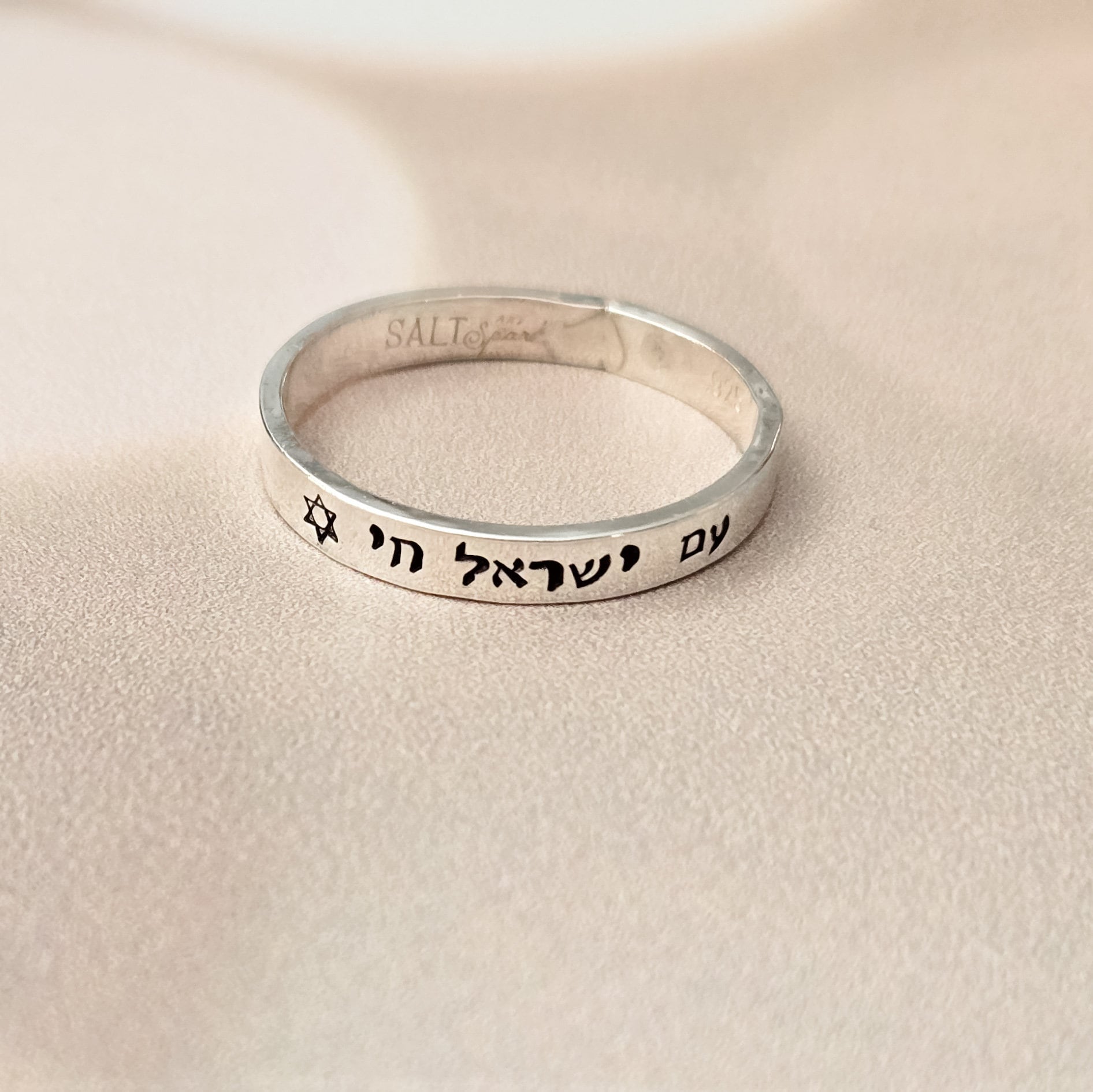 Am Yisrael Chai Sterling Silver Band Ring Salt and Sparkle
