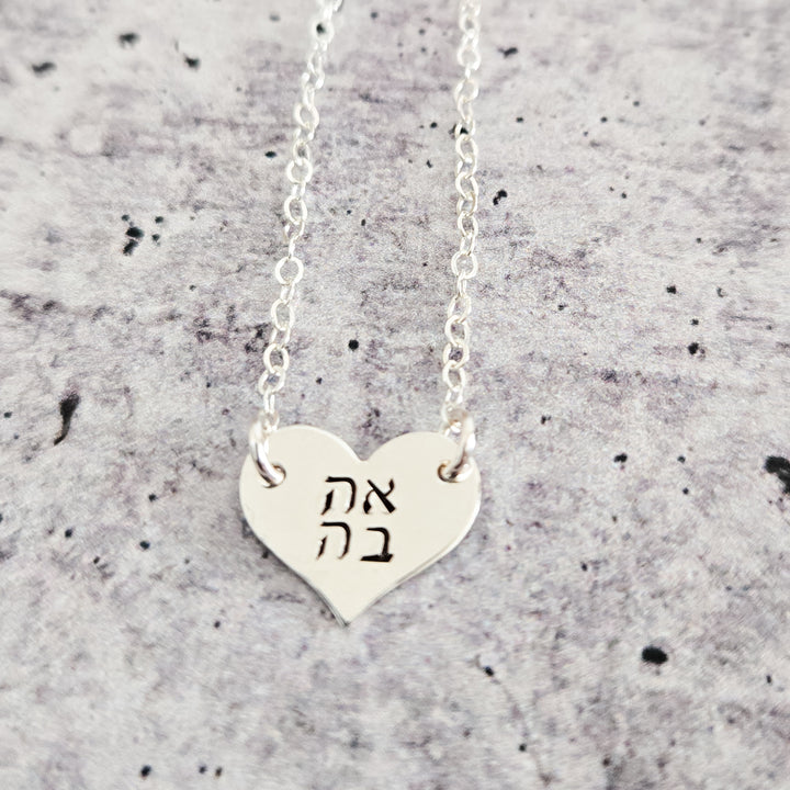 Heart Ahava Petite Necklace Salt and Sparkle