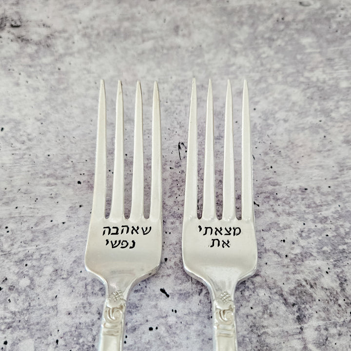 I have found the one my soul loves Jewish Vintage Wedding Forks Salt and Sparkle