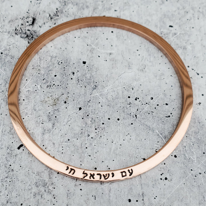 Am Yisrael Chai Hebrew Bangle Bracelet Salt and Sparkle