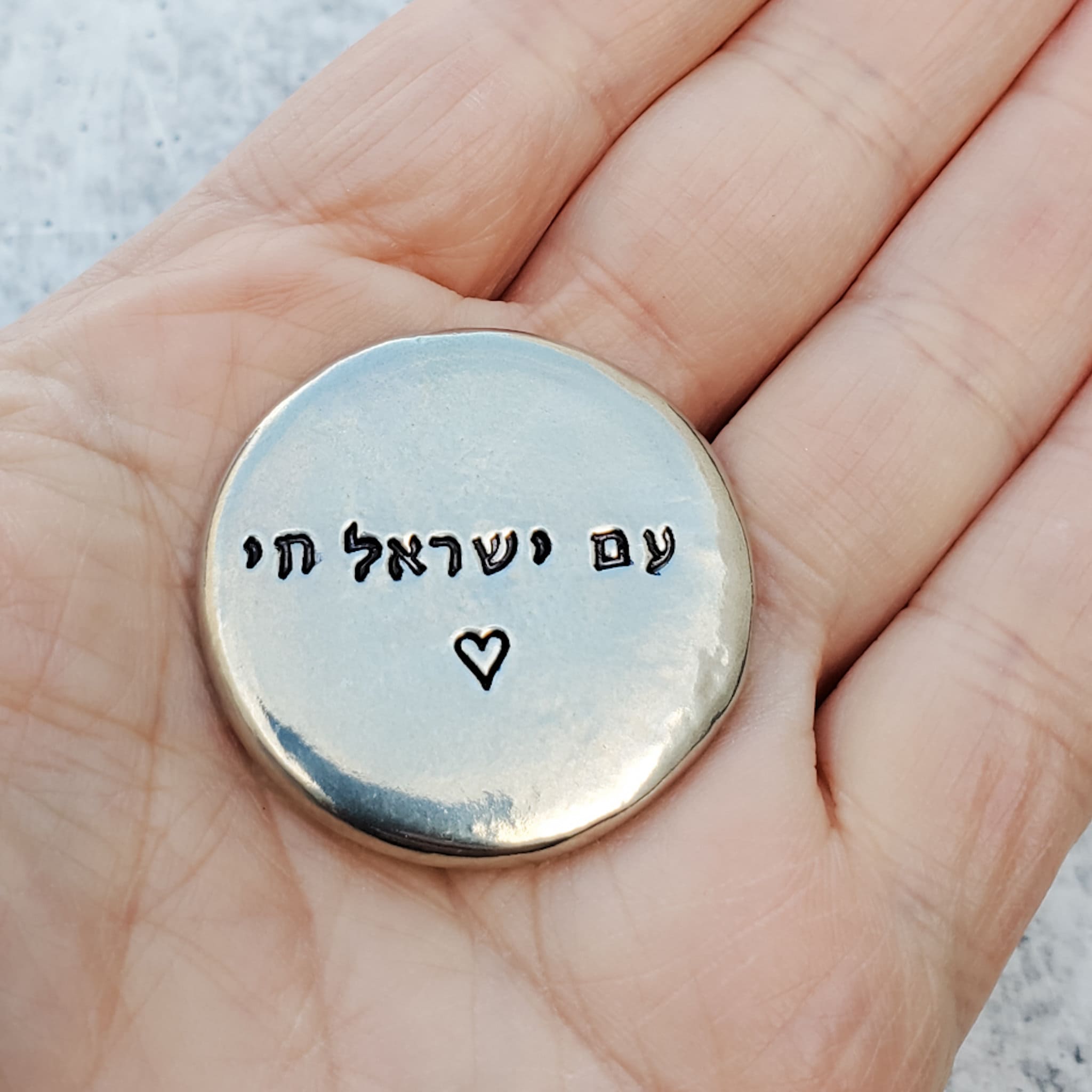 Am Yisrael Chai Jewish Pride Pocket Stone Salt and Sparkle