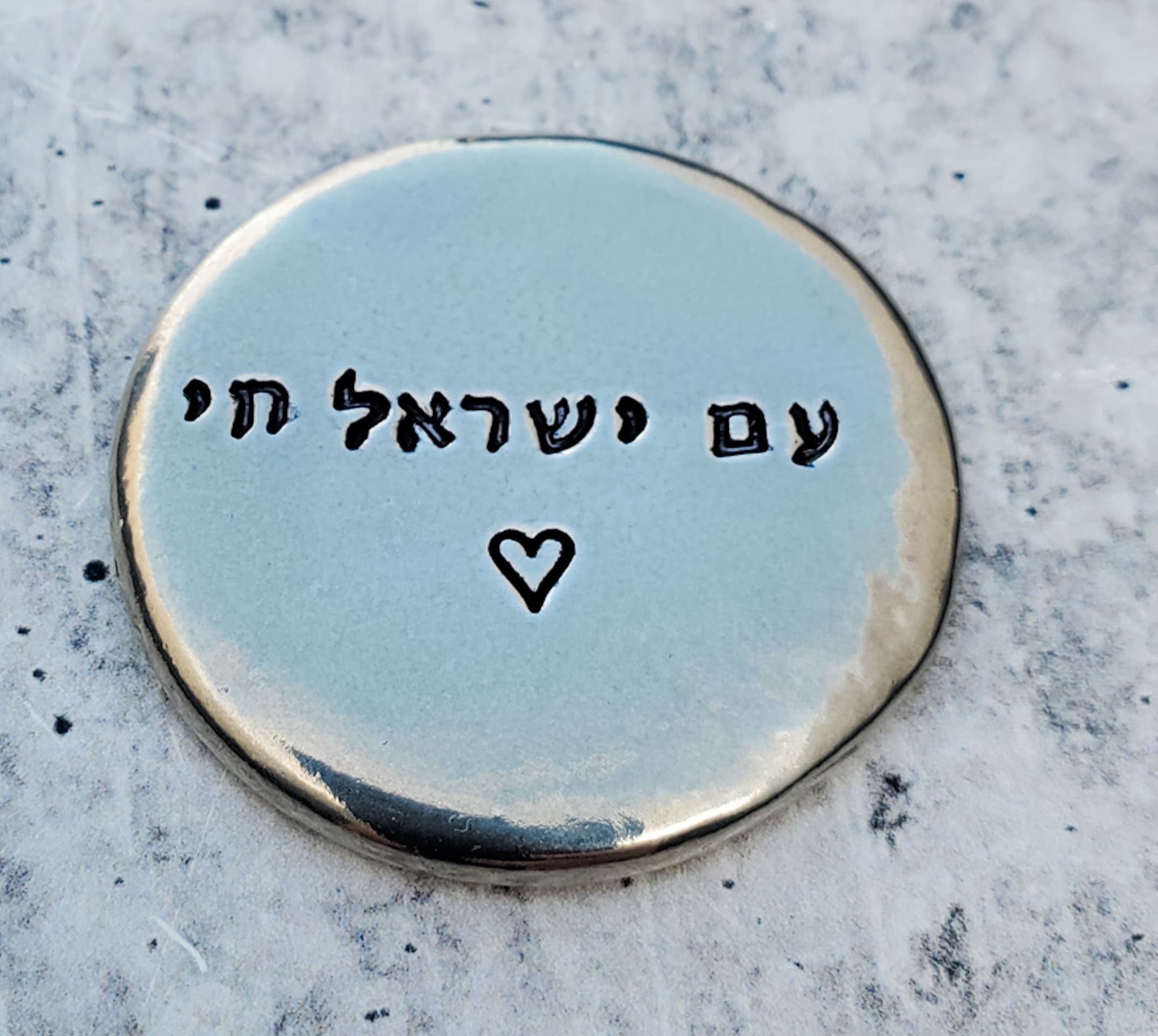 Am Yisrael Chai Jewish Pride Pocket Stone Salt and Sparkle