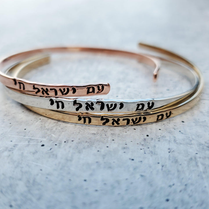 Am Yisrael Chai Jewish Pride Stacking Bracelet Salt and Sparkle