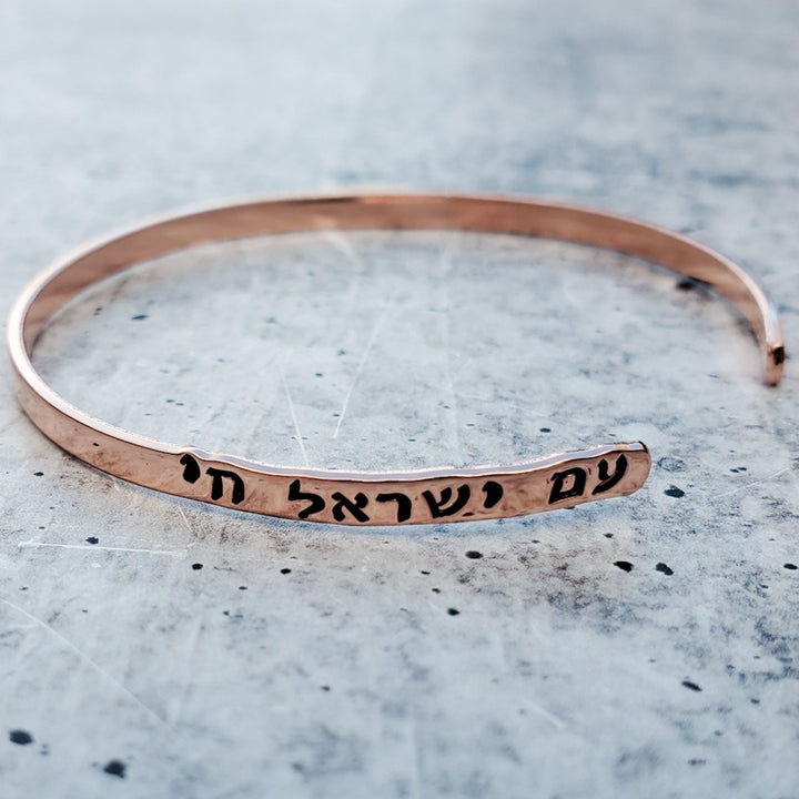 Am Yisrael Chai Jewish Pride Stacking Bracelet Salt and Sparkle