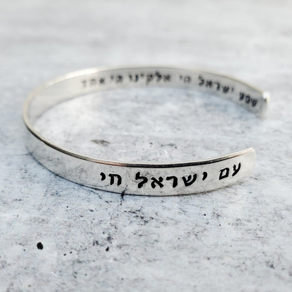 Am Yisrael Chai and Shema Prayer Jewish Pride Stacking Bracelet Salt and Sparkle