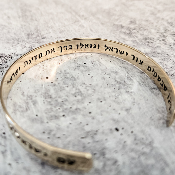 Prayer For Israel Cuff Bracelet Salt and Sparkle