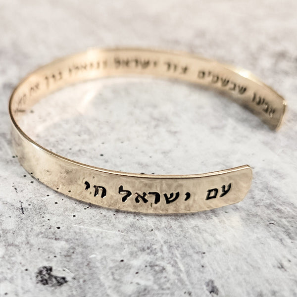 Prayer For Israel Cuff Bracelet Salt and Sparkle