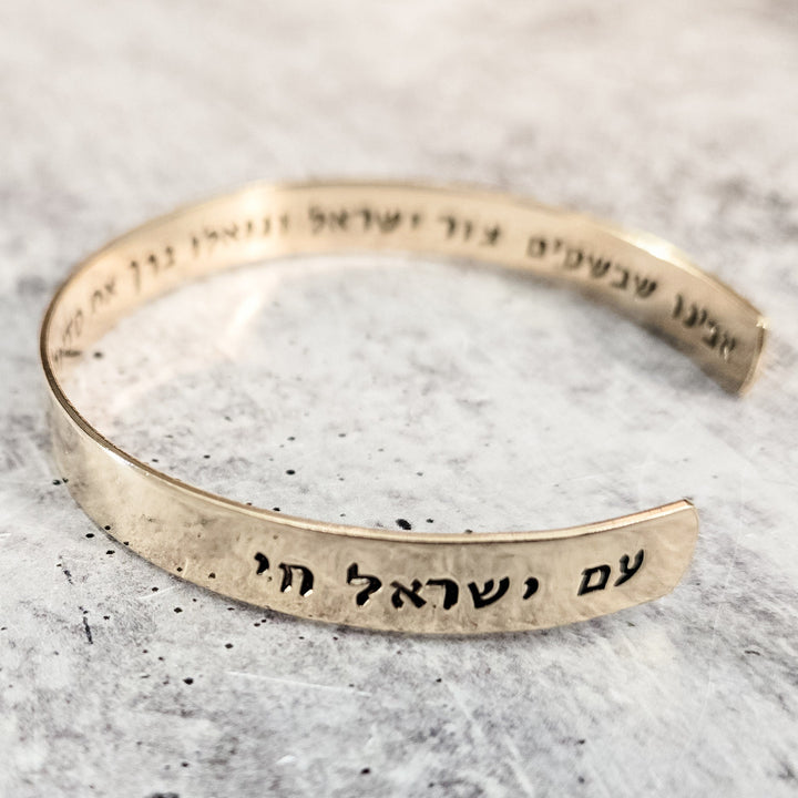 Prayer For Israel Cuff Bracelet Salt and Sparkle