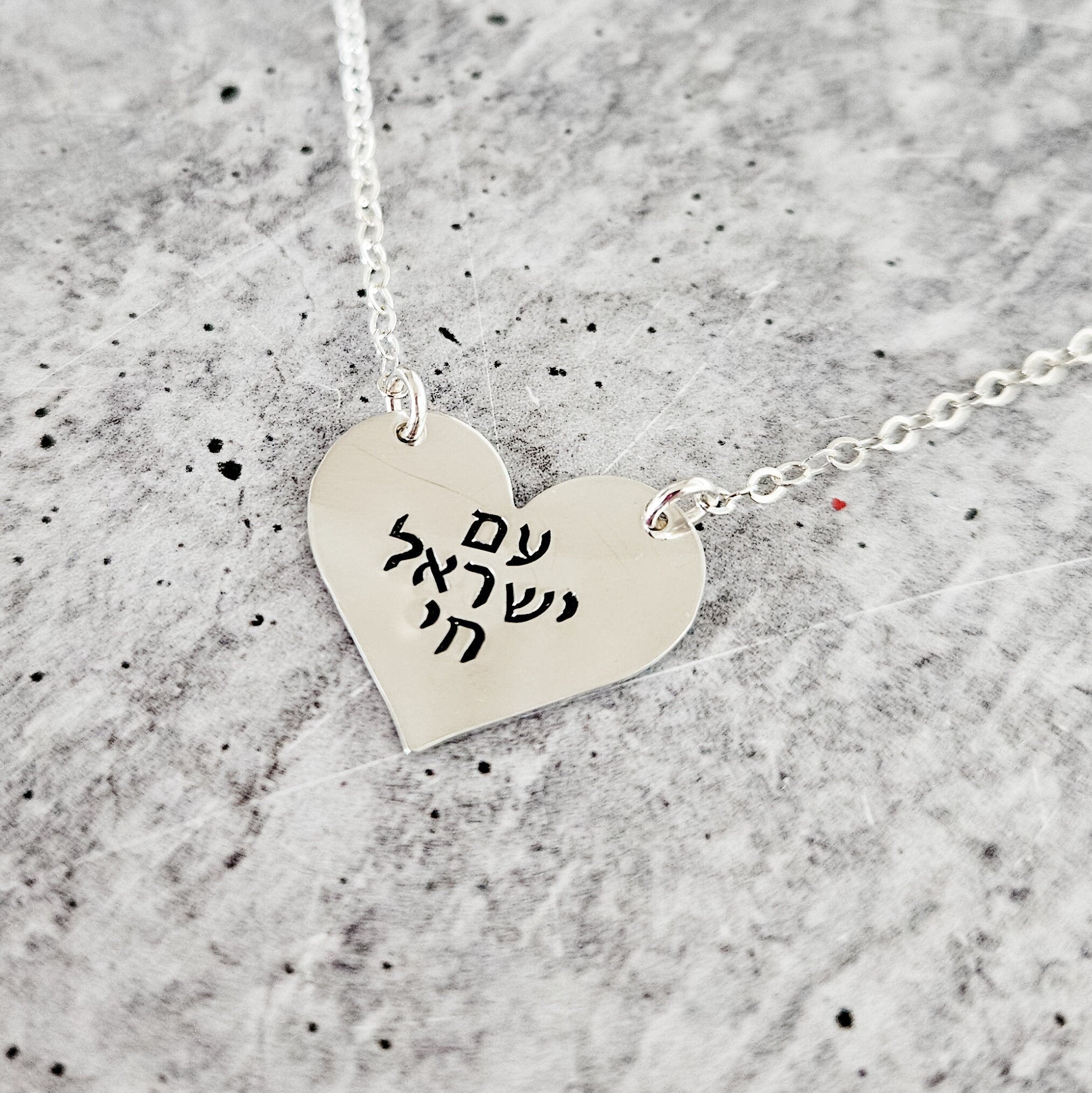 Am Yisrael Chai Jewish Pride Heart Necklace Salt and Sparkle