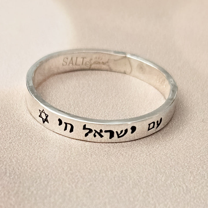 Am Yisrael Chai Sterling Silver Band Ring Salt and Sparkle