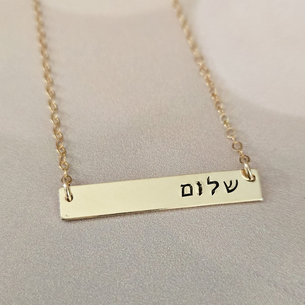 Shalom Gold Bar Necklace | Custom Jewish Pride Jewelry for Her Salt and Sparkle