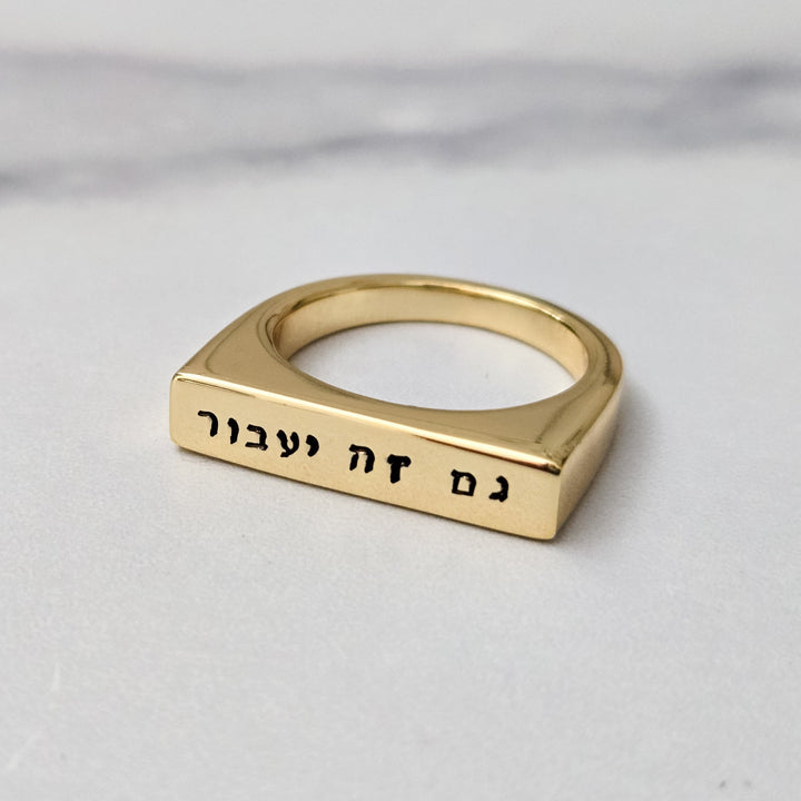 This too Shall Pass Gold Plated Flat Top Ring | Gam Zeh Ya'avor Silver Jewish Pride Jewelry for Her Salt and Sparkle