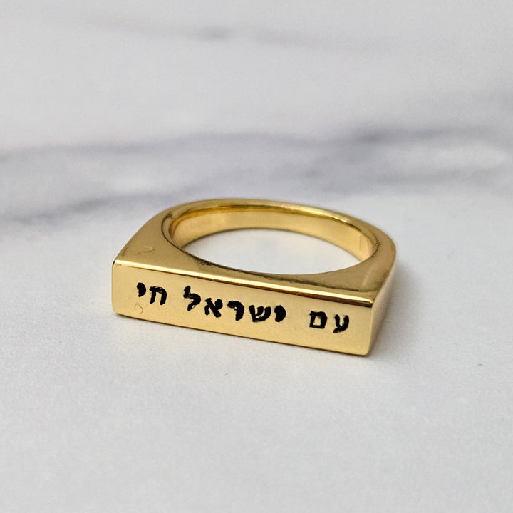 Am Yisrael Chai Flat Top Ring Salt and Sparkle