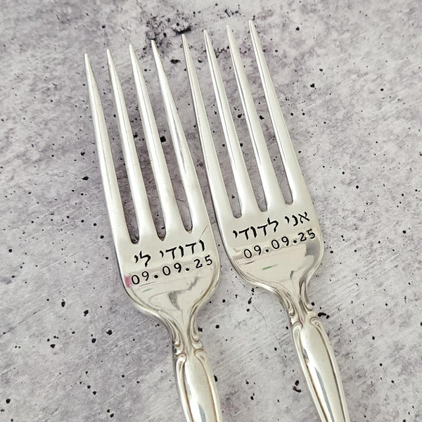 Jewish Vintage Wedding Forks, Hebrew Bride and Groom Gift for Jewish Wedding, Personalized Wedding Date for Jewish Engagement, Bridal Shower Salt and Sparkle