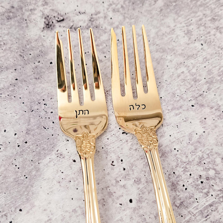 Jewish Vintage Wedding Forks, Hebrew Bride and Groom Gift for Jewish Wedding, Personalized Wedding Date for Jewish Engagement, Bridal Shower Salt and Sparkle