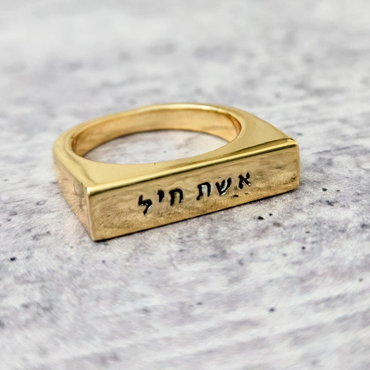 Eshet Chayil Gold Plated Flat Top Ring, Woman of Valor Silver Jewish Jewelry for Wife, Chanukah Jewelry Gift for New Mom, Ring from Husband Salt and Sparkle