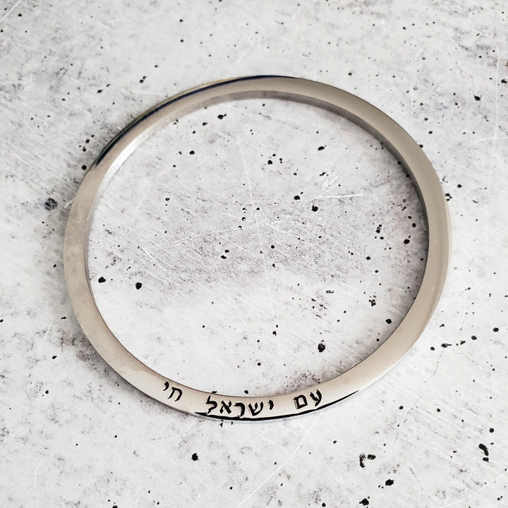 Prayer For Israel Bangle Bracelet Salt and Sparkle