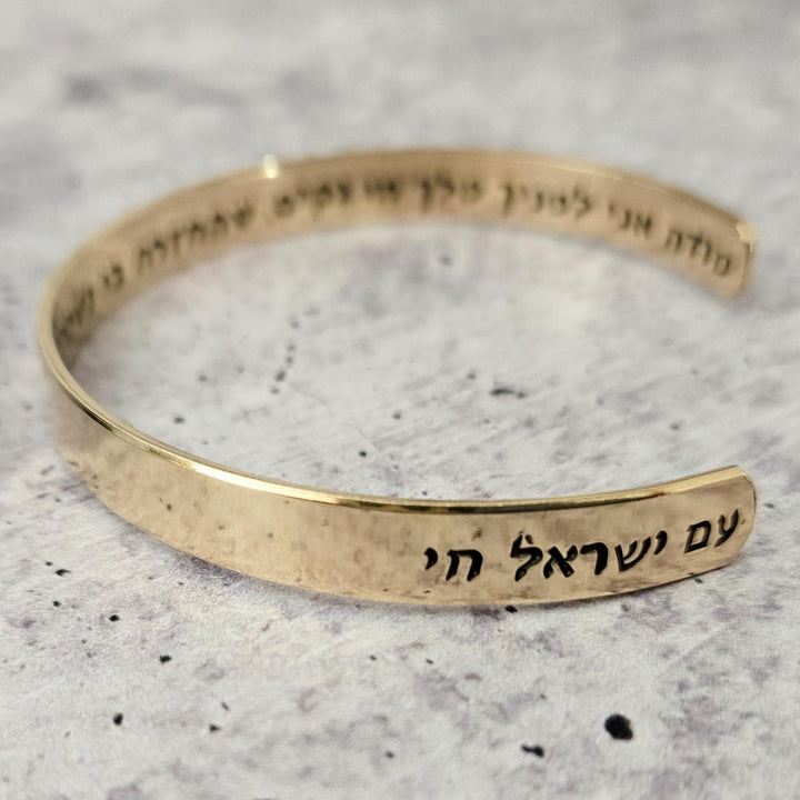 Modeh Ani Jewelry | Am Yisrael Chai Stand with Israel Donation Jewelry Salt and Sparkle