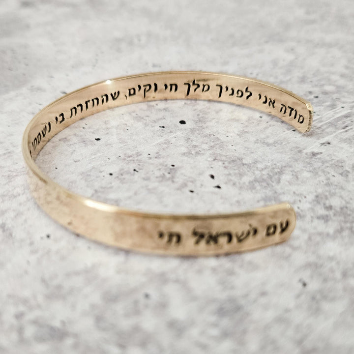 Modeh Ani Jewelry | Am Yisrael Chai Stand with Israel Donation Jewelry Salt and Sparkle