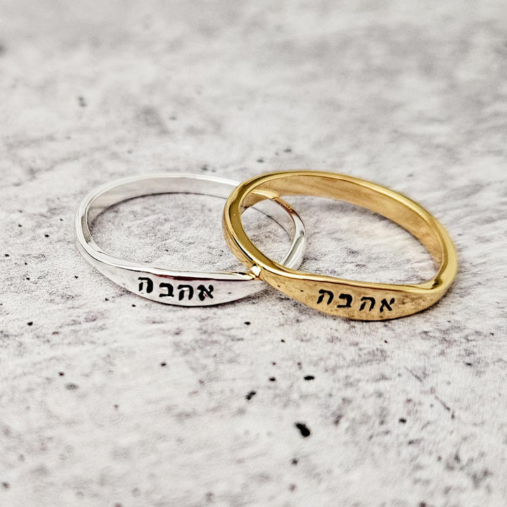 Ahava Hebrew Gold Plated or Sterling Silver Dainty Ring Salt and Sparkle