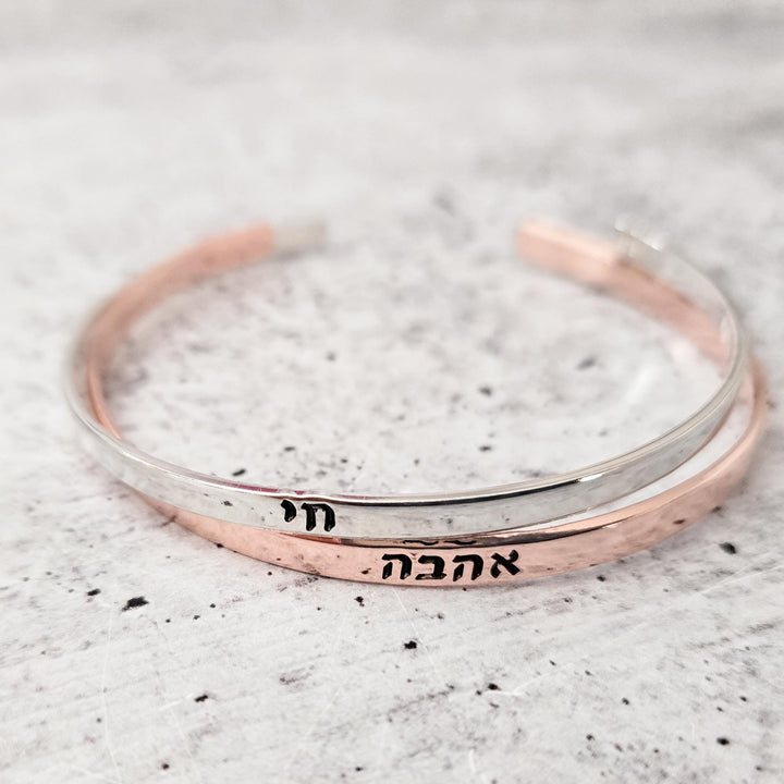 Hebrew AHAVA Love Skinny Cuff Bracelet Salt and Sparkle