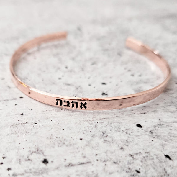 Hebrew AHAVA Love Skinny Cuff Bracelet Salt and Sparkle