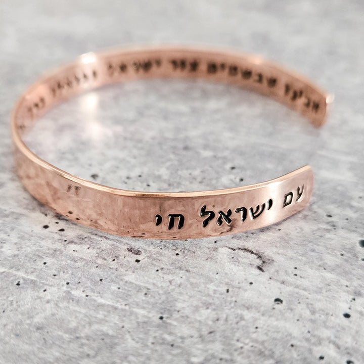 Prayer For Israel Cuff Bracelet Salt and Sparkle