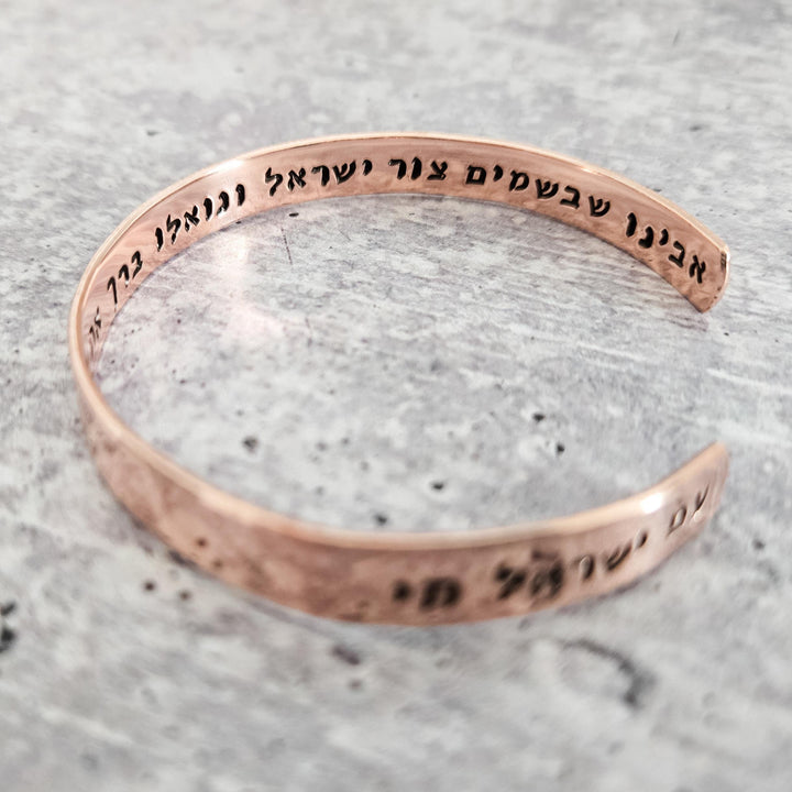 Prayer For Israel Cuff Bracelet Salt and Sparkle