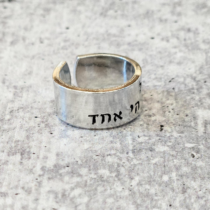 Shema Yisrael Silver Ring, Shma Open Back Wide Band Gold Ring, Gender Neutral Jewish Jewelry, Minimalist Jewish Pride Stand with Israel Salt and Sparkle