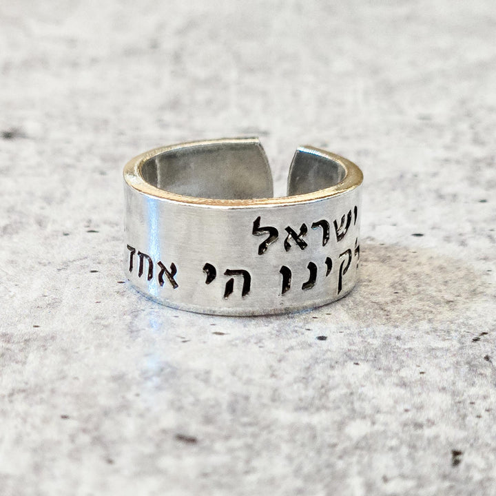 Shema Yisrael Silver Ring, Shma Open Back Wide Band Gold Ring, Gender Neutral Jewish Jewelry, Minimalist Jewish Pride Stand with Israel Salt and Sparkle