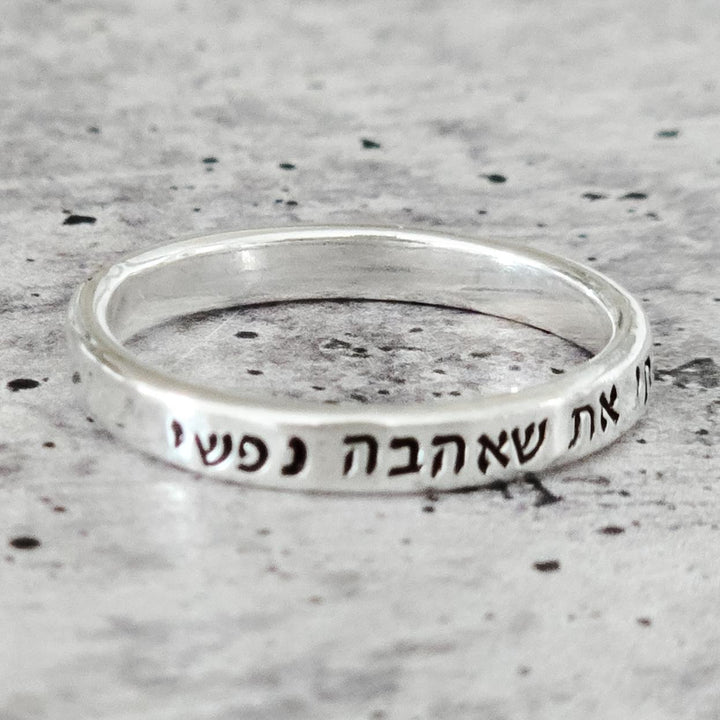 I Have Found the One Hebrew Sterling Silver Band Ring, Matzati Et Minimalist Gold Jewelry for Her, Ring for Wife, Jewish Anniversary Jewelry Salt and Sparkle