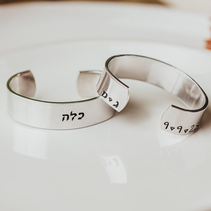 Hebrew Bride + Groom Silver Napkin Rings, Custom Date Housewarming Gift for Jewish Home, Wedding gift for Kallah and Chatan, Modern Judaica Salt and Sparkle