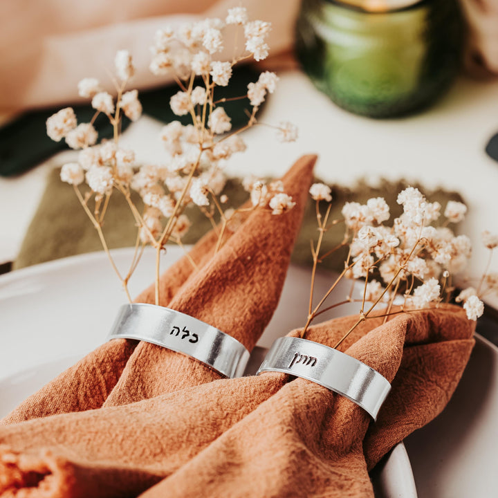 Hebrew Bride + Groom Silver Napkin Rings, Custom Date Housewarming Gift for Jewish Home, Wedding gift for Kallah and Chatan, Modern Judaica Salt and Sparkle