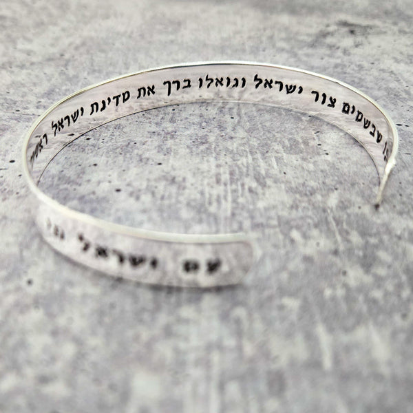 Prayer For Israel Men's Cuff Bracelet | Avinu Shebashamayim Jewelry Salt and Sparkle