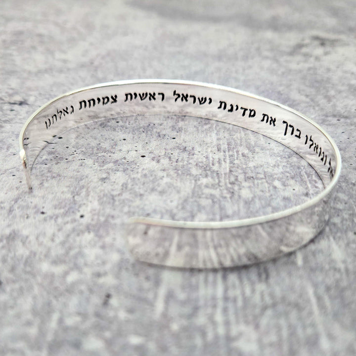 Prayer For Israel Men's Cuff Bracelet | Avinu Shebashamayim Jewelry Salt and Sparkle