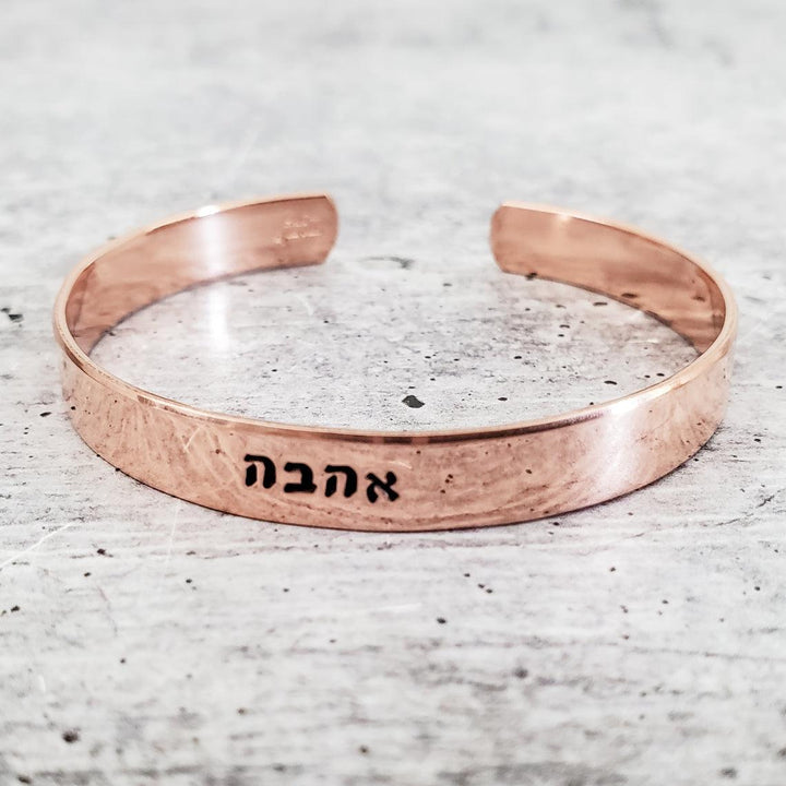 Hebrew AHAVA Love Stacking Cuff Bracelet Salt and Sparkle