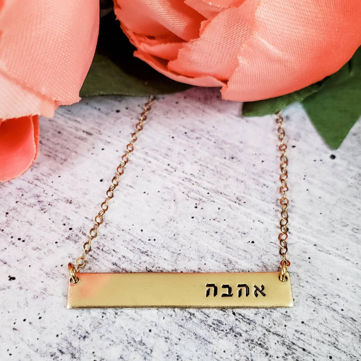 Hebrew Personalized Bar Necklace Salt and Sparkle