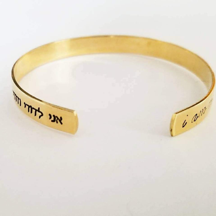 I AM MY BELOVED'S AND MY BELOVED IS MINE Hebrew Cuff Bracelet Salt and Sparkle