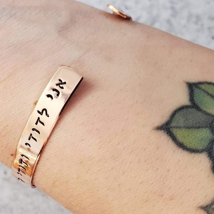 I AM MY BELOVED'S AND MY BELOVED IS MINE Hebrew Cuff Bracelet Salt and Sparkle