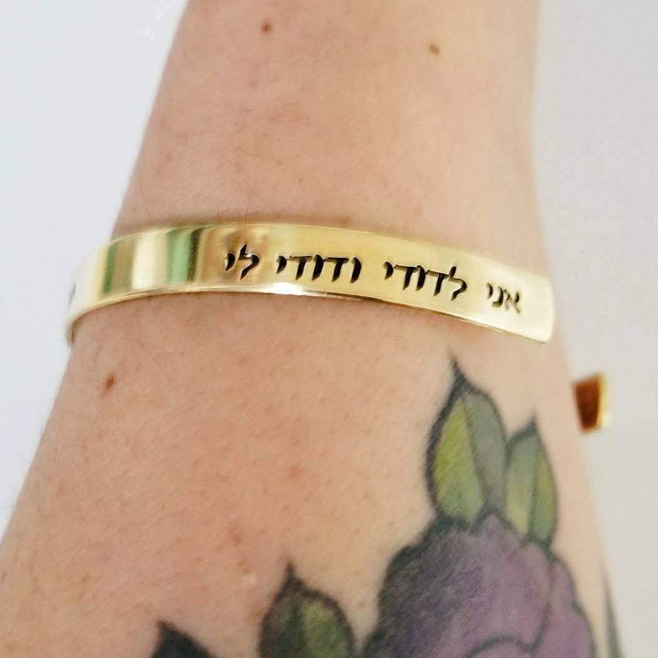 I AM MY BELOVED'S AND MY BELOVED IS MINE Hebrew Cuff Bracelet Salt and Sparkle