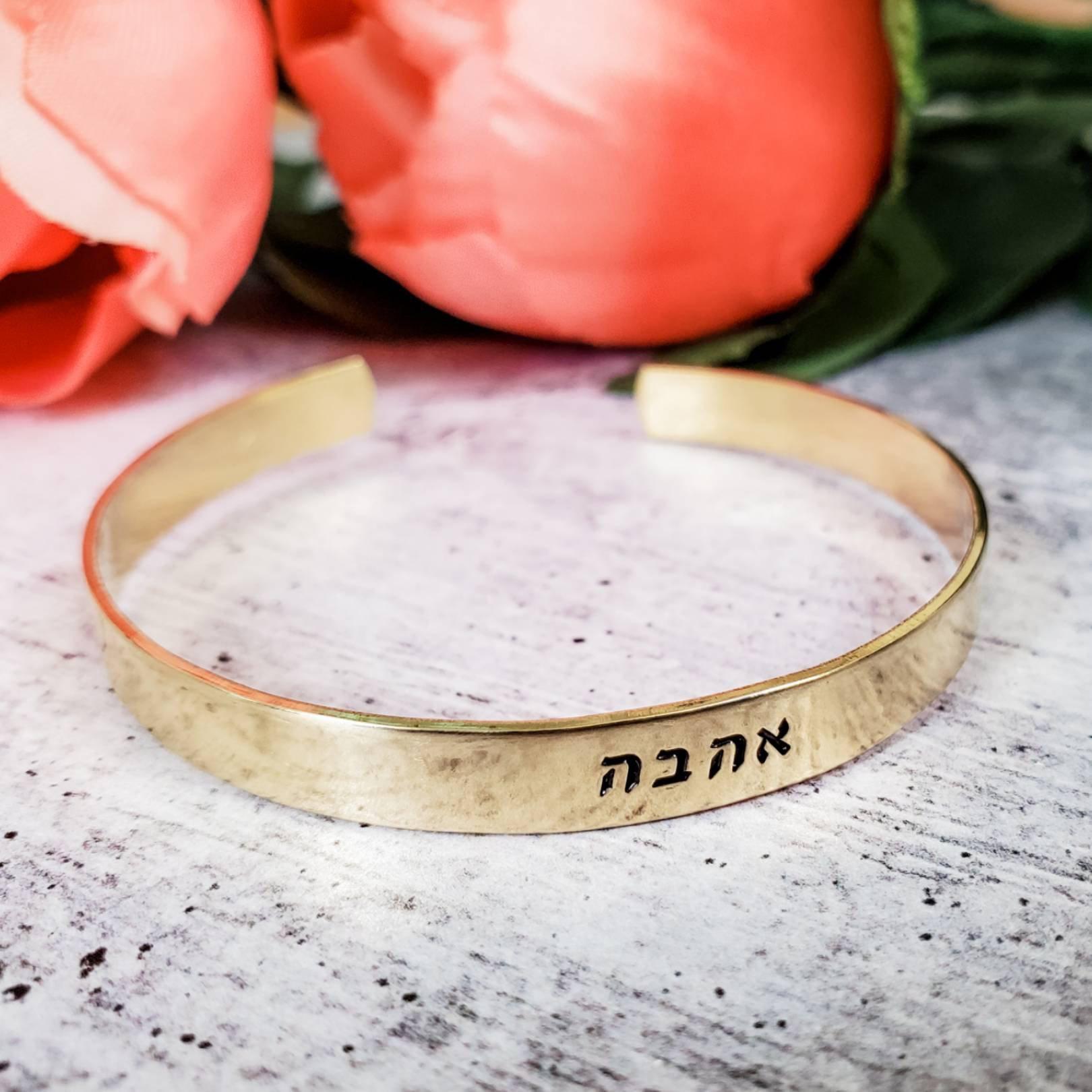Personalized Hebrew Stacking Cuff Bracelet Salt and Sparkle