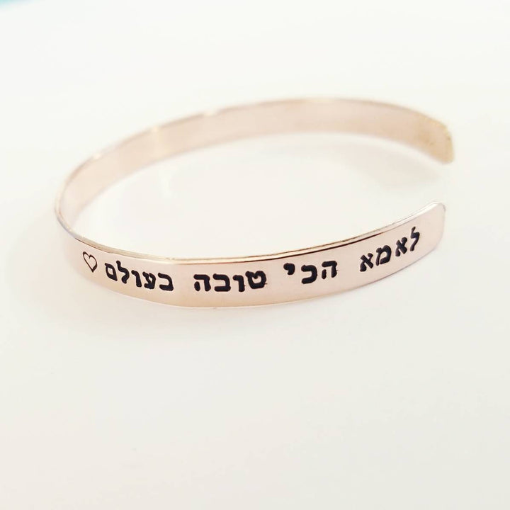 Personalized Hebrew Stacking Cuff Bracelet Salt and Sparkle