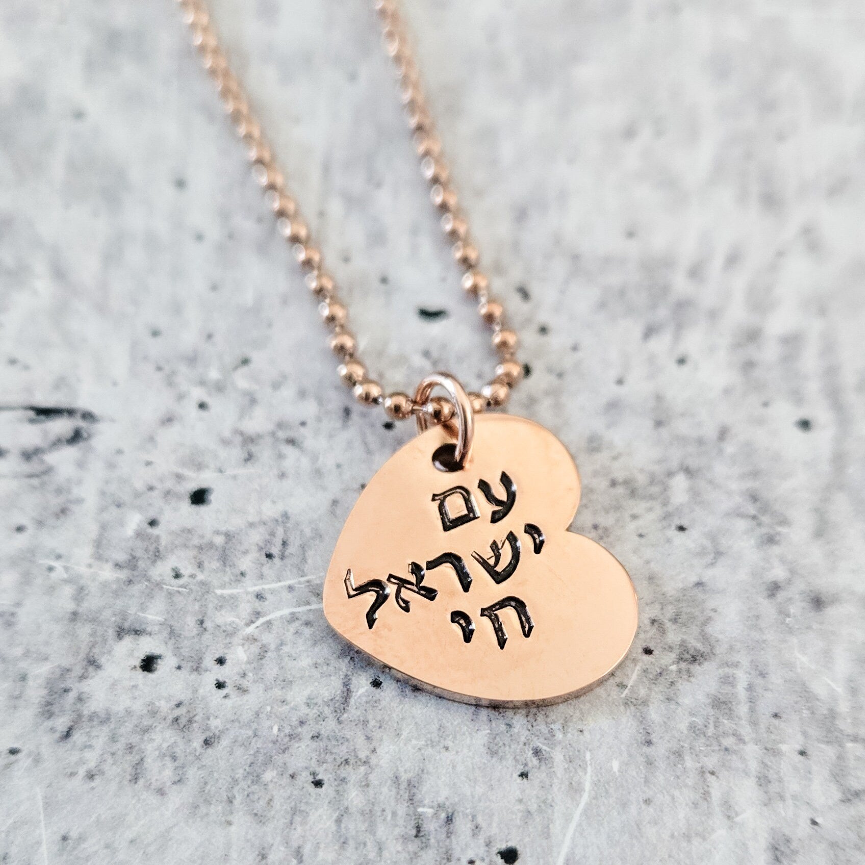 Am Yisrael Chai Heart Rose Necklace Salt and Sparkle