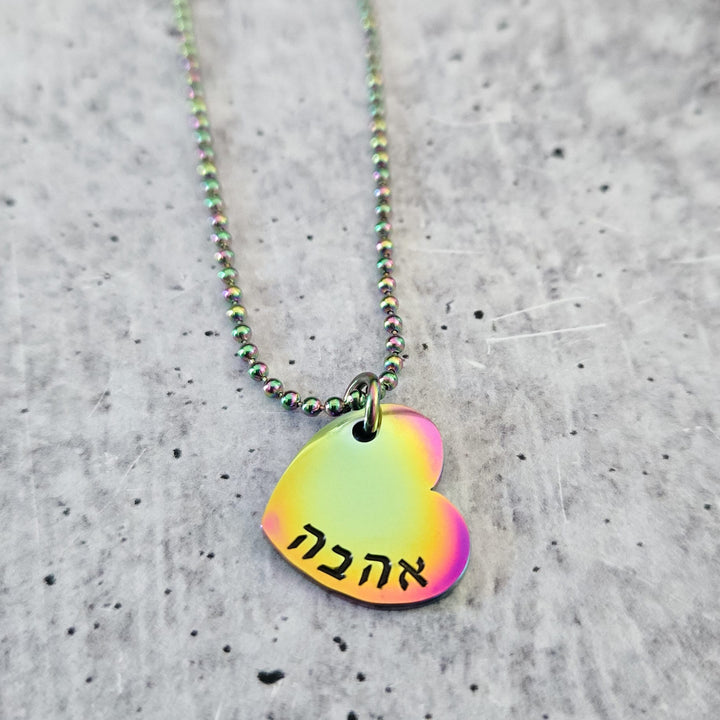 Ahava Heart Rainbow Necklace | Rainbow Love Jewish Pride Gift for Her Salt and Sparkle