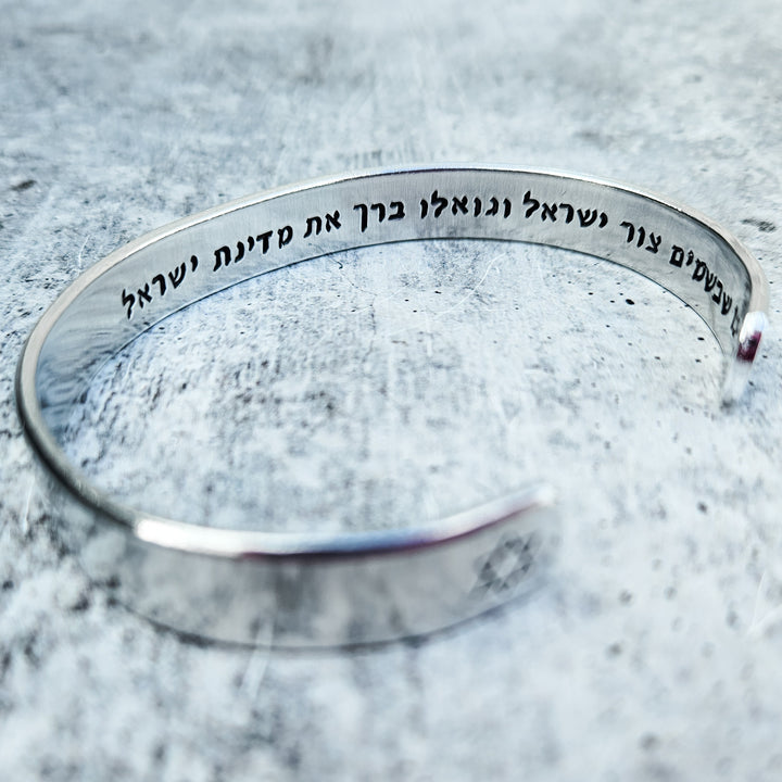 Prayer For Israel Men's Cuff Bracelet | Avinu Shebashamayim Jewelry Salt and Sparkle