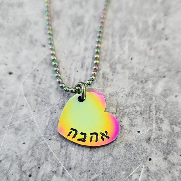 Ahava Heart Rainbow Necklace | Rainbow Love Jewish Pride Gift for Her Salt and Sparkle