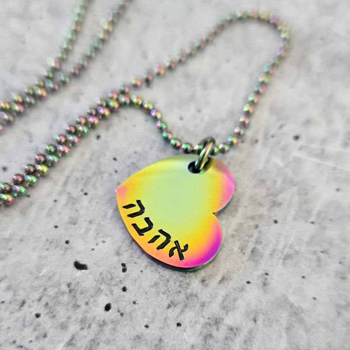 Ahava Heart Rainbow Necklace | Rainbow Love Jewish Pride Gift for Her Salt and Sparkle